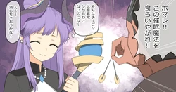 [B-Ginga] Saimin PriConne Homare (Princess Connect! Re:Dive)