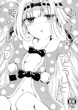 (SCWinter 2022) [ASAAKI (Asa Akitsu)] Akuma-shuu Doushi to Hime no Arekore (Maoujou de Oyasumi)