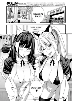 [Zonda] Fellatio Kenkyuubu - Fellatio Research Department | Blowjob Research Club Ch. 3 (COMIC Mugen Tensei 2022-02) [English] [Mall Cop] [Digital]