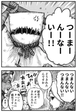 [Miura] Nakimushi To Sabaibaa No Manga