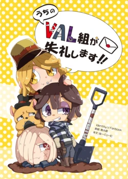 [Nukurimu] Web Sairoku "Uchi No VAL Gumi Ga Shitsureishimasu!!"