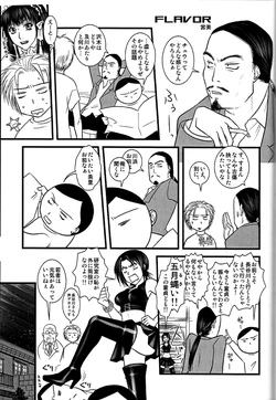 [Miyabi] [WEB Sairoku] Misahase Kenzen