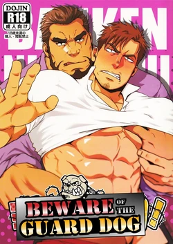 (C96) [RYCANTHROPY (Mizuki Gai)] Banken ni Gochuui! | Beware of the Guard Dog [English]