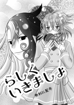 [A yusu ke] Web ibento tenji-hin (manga to chotto irasuto)[ fate grand order )sample