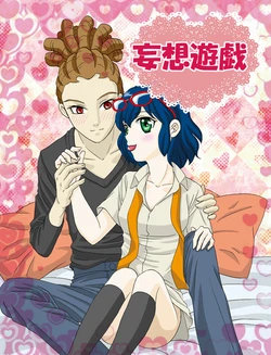 [chimami] WEB Sairoku Oniharu Manga [Mousou Yuugi]