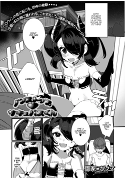 [Ouchi Kaeru] Non-Stop Succubus-kun (Gekkan Web Otoko no Ko-llection! S Vol. 54) [Spanish] [Fanboo] [Digital]