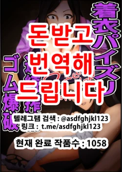 [Tsukiyo no KenQjo (Kewa Q Batsu)] Chakui Paizuri Renzoku Sakusei Gomu Bakuha (THE IDOLM@STER CINDERELLA GIRLS) [Korean]