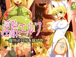 [Nurupon (Kanitama)] Intai Elf ~ Mamonotachi no Ko wo Yadoshite ~ [Korean]