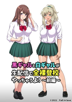 [Fall-in-Love] Kuro-Gal to Shiro-Gal ga Nama Haishin de Zenra Toukou Yacchau Yo! ~ Zenpen ~