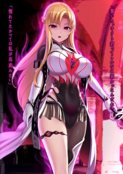 [Wagaya no Kurorekishi (Miyashiro)] Skeb Asuna corruption