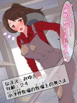 [Boris Noborhys (Borisu)] Youkoso! Oppai Bokujou e