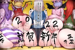 [StarRaisins] 2022-Nen Akemashite Omedetou Gozaimasu! (Touhou Project)