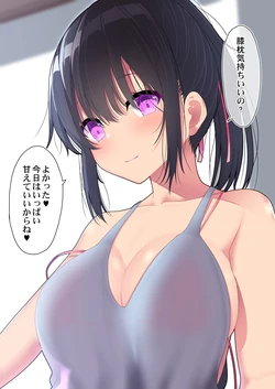 [Takeyuu] Hizamakura de Tsukare o Iyashite Kureru Onnanoko