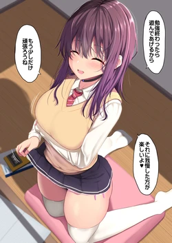 [Takeyuu] Yaruki o Dasasete Kureru Onnanoko