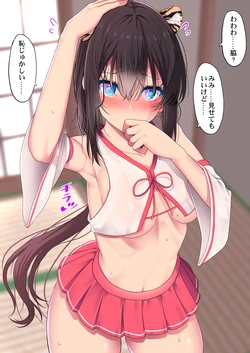 [Takeyuu] Hazukashi Sugite Kotoba Tsukai ga Sukoshi Hen ni Naru Uchiki na Onnanoko