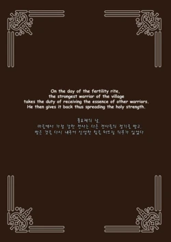 [Raccoon21] Fertility Rite [English, Korean]