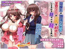 [Damage Yuka R (Afuro)] Doukyuusei no Jimi na Joshi ga EroCos no Omise de Beit Shiteru no o Mitsukete Odoshitemita