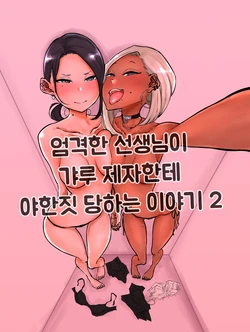 manga-image-1