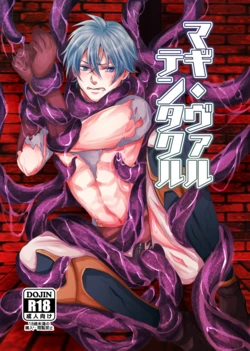 [Suttoko Dokkoi (Jiichan)] Magi Valtentacle (Fire Emblem: The Sacred Stones) [English] [Digital]
