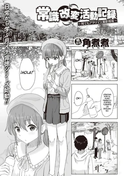 [Kakuninii] Joushiki Kaihen Katsudou Kiroku #01-04 [Spanish]