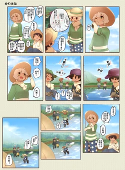 [桃鳥] Michikusaya Backyard Manga | 道草屋官方小漫画 215-225 [Chinese] [zxycat2个人汉化]