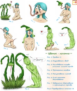 Henbor solo images translates [RUS] [HenBor Translation Group]