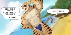 [18PlusPlus] term 191-195 Summer Beach | 秘密的夏日海滩 [Chinese]