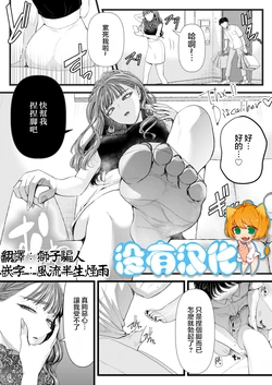 [Aoyama denchi] 〇 ku Joshi no Junan [Chinese] [沒有漢化]