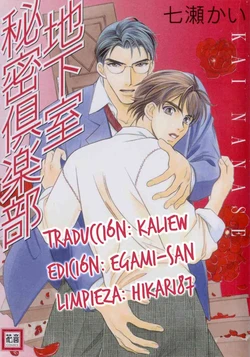 [Nanase Kai] Chikashitsu Himitsu Kurabu  [Spanish] [Whitelies Fansub]