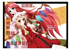 [Pleasantly Create (Sukage)] Kyou wa, Donna Kanji ni Shimashou ka? (Touhou Project) [Digital]