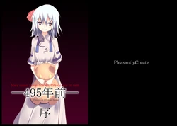[Pleasantly Create (須影)] 495年前 序 (東方Project) [DL版]
