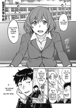 [Funabori Nariaki] Shu·Chi·Kan (COMIC Megastore DEEP Vol. 33) [Korean] [Digital]