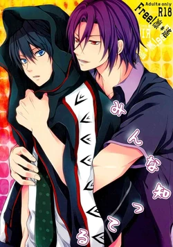 (Renai Free Style! Osaka Taikai) [Aiou (Aoshi Hina)] Minna Shitteru | Everyone Knows (Free!) [Spanish] [Whitelies Fansub]