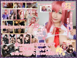 [milklimxxx (Kurumi.)]【オフパコ事情15】動かなければ100万エン！？時間停止ウォッチでどこまでヤらせてくれるか検証した件。