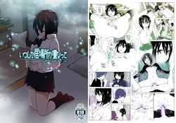 [Supe (Nakani)] Itsushika Ibasho ga Kasanatte | Eu quero ficar com você [Portuguese-BR] [DiegoVPR] [Digital]
