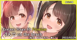 [MK] Ecstasy Stage 60 Premium 3-nin de on the beach (THE IDOLM@STER CINDERELLA GIRLS)