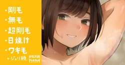 [Camonome] Samugari nanoni Asekkaki na Tanukigao no Kouhai Joshi