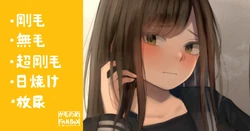 [Camonome] Tanomareru to Kotowarenai Bukiyou na Joshi