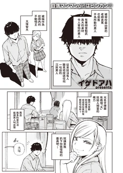 [Igedoaha] Choroi mon daze! (COMIC Kairakuten BEAST 2021-06) [Chinese] [Digital]
