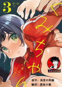 [Hoshi ni Kaeru! (Tarazoo)] Kumi-chan 3 [Chinese] [鬼畜王汉化组] [Digital]