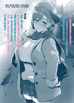 [Takeda Hiromitsu] Sentai Pink (Misaki) no Christmas no Sugoshi Kata (IF) [Chinese] [Decensored]