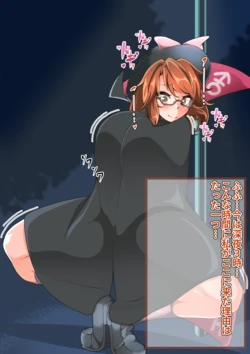 [Buuta] Yagai Onanie Suru Futanari Sumireko (Touhou Project)