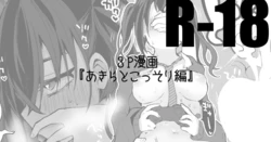 [Ringo Club] Akira wa Kakurete Hen (THE IDOLM@STER CINDERELLA GIRLS)