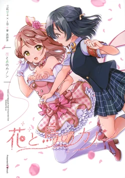 (C99) [★track (Izumi Kirifu)] Hana to Tori no Kanon (Love Live! Nijigasaki High School Idol Club)