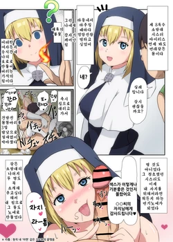 [Sanatuki] Enen no Shouboutai Saimin Yojouhan Dai 8 Benjo-tai | 불꽃 소방대 최면 단칸방♥ 제 8변녀대 (Enen no Shouboutai) [Korean]