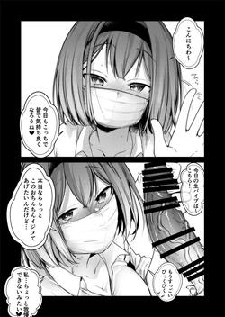 [藍夜] 某アイドルの裏垢配信(のあはいしんその後)