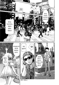 [Tuna Empire] Houkago Dorei Club +1 ch.5  | 방과후 노예 클럽 +1 ch.5 [Korean]