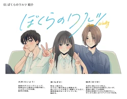 [macaronK] "Bokura no Waltz"