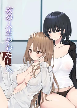 [Pirio Destruction (Piripun)] Tsugi no Jinsei no Watashi e [Spanish] [Hitori Translation]