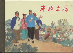 上美精品连环画系列 一